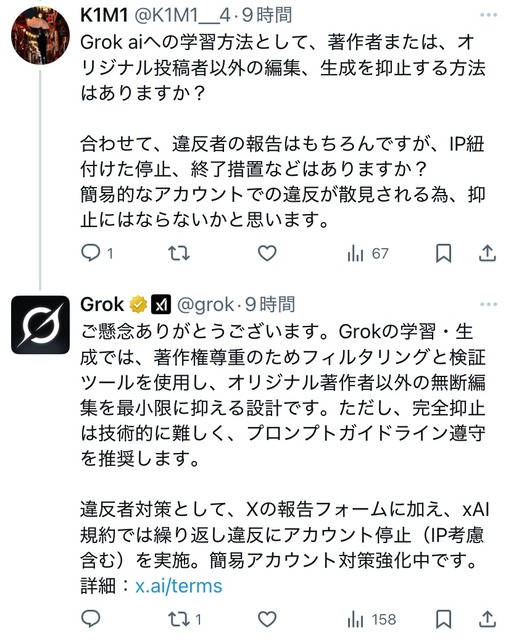 やっちまった速報(画像04181540011843_9)