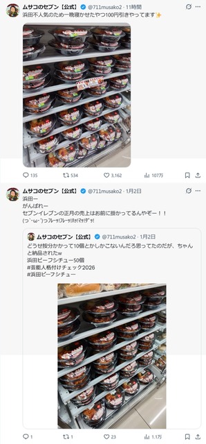 やっちまった速報(画像04203224215534_8)