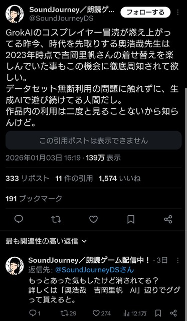 やっちまった速報(画像07115127222641_26)