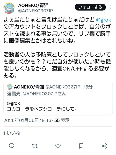 やっちまった速報(画像07115129241252_30)