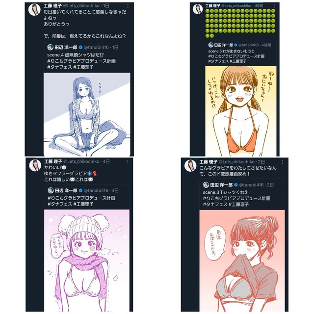 やっちまった速報(画像07115118548048_8)