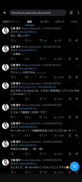 やっちまった速報(画像07115119034769_9)