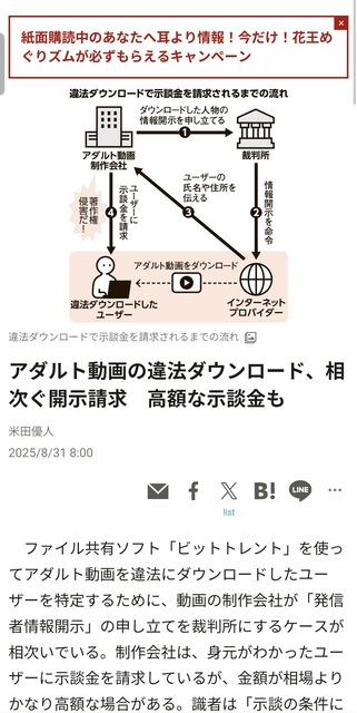 やっちまった速報(画像07173103299666_4)