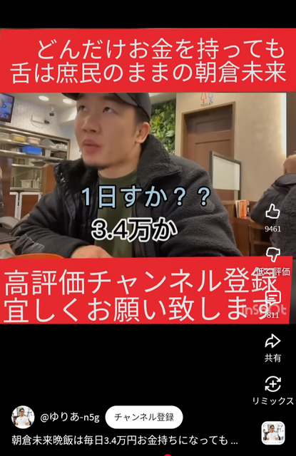 やっちまった速報(画像07203309755454_2)