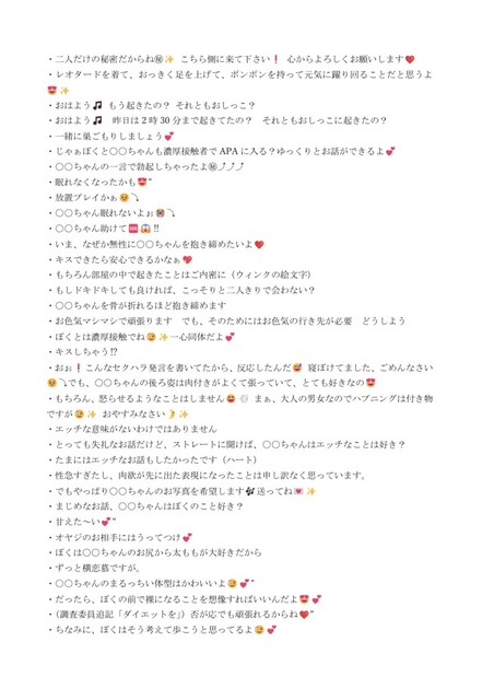 やっちまった速報(画像08162358898743_8)