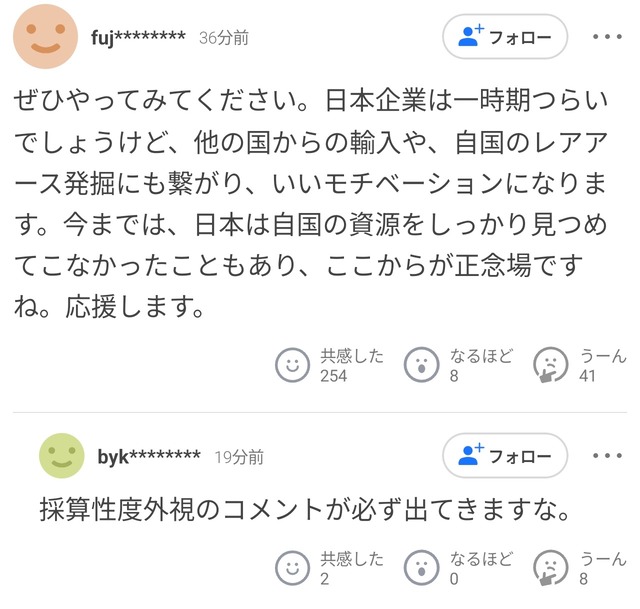 やっちまった速報(画像08181719704959_6)