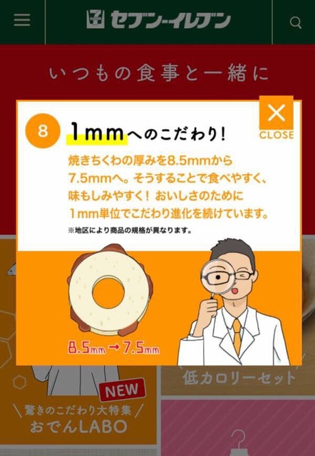 やっちまった速報(画像08190210393405_9)