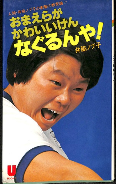 やっちまった速報(画像09003022047674_12)