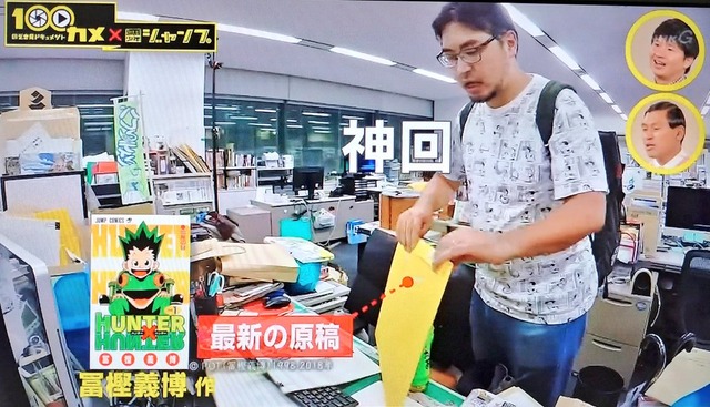 やっちまった速報(画像09014707723669_6)