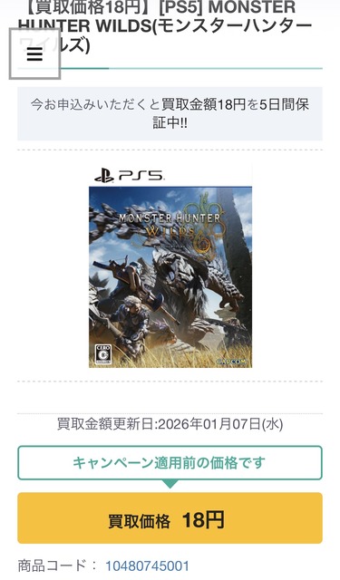 やっちまった速報(画像09023137481308_3)