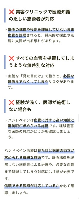 やっちまった速報(画像09124853443058_8)