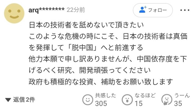 やっちまった速報(画像09141601733263_2)