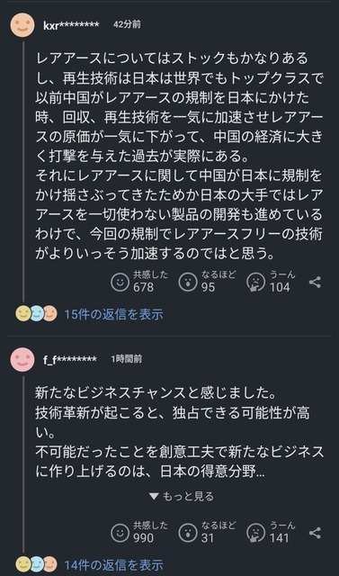 やっちまった速報(画像09141605040980_9)