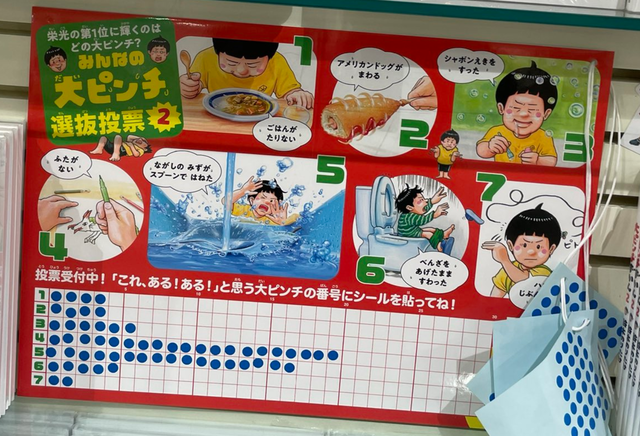 やっちまった速報(画像09205007748333_6)