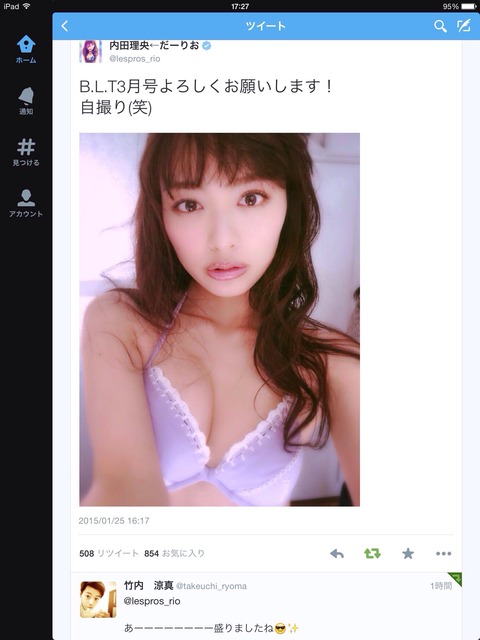 やっちまった速報(画像10043909970450_4)