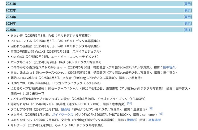 やっちまった速報(画像10145846671117_11)