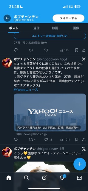 やっちまった速報(画像10145900667400_39)