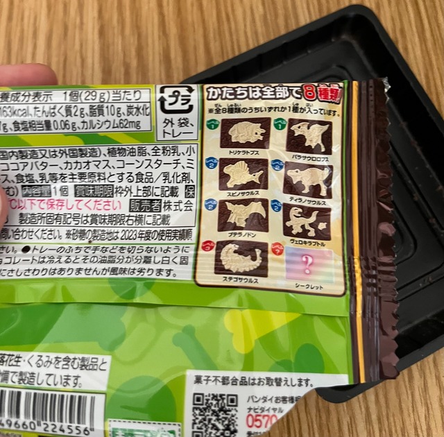 やっちまった速報(画像11033509591942_8)