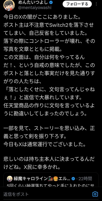やっちまった速報(画像11104019101511_4)