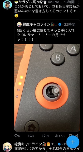 やっちまった速報(画像11104019583490_5)