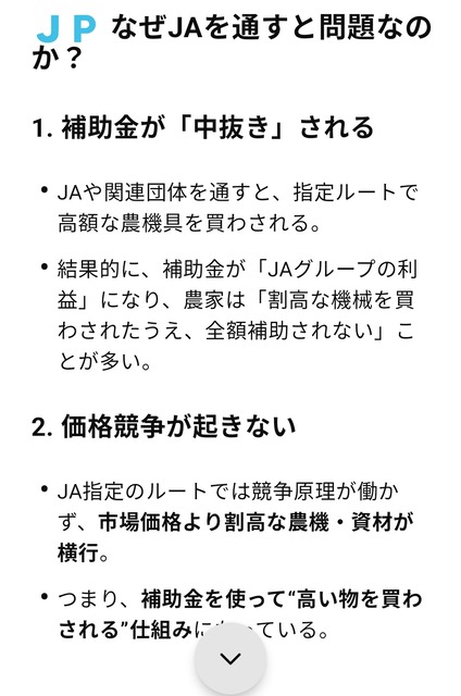 やっちまった速報(画像11154020423581_6)