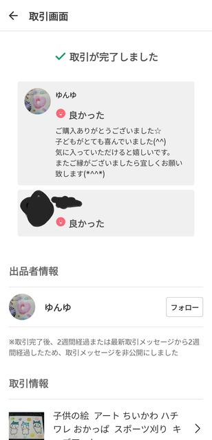 やっちまった速報(画像11184043243637_10)