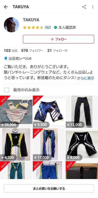 やっちまった速報(画像11184040470106_4)