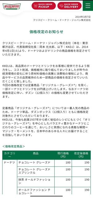 やっちまった速報(画像12145253434338_6)