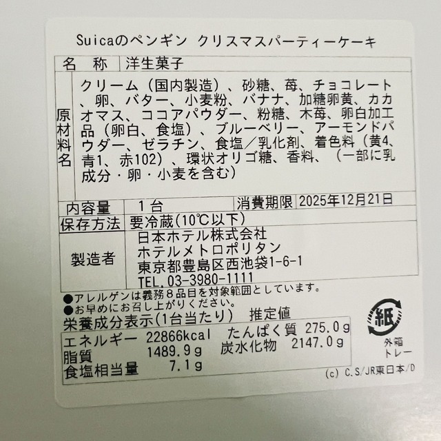 やっちまった速報(画像12145254963775_9)