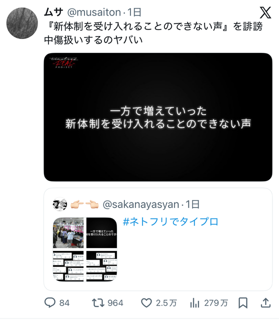 やっちまった速報(画像12183256383170_9)