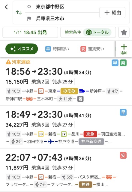 やっちまった速報(画像12192314207069_2)