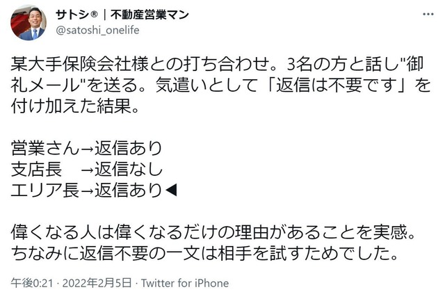 やっちまった速報(画像12192314726925_3)