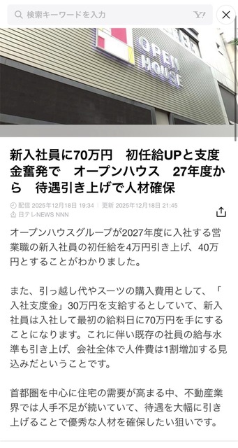 やっちまった速報(画像12192317788904_9)