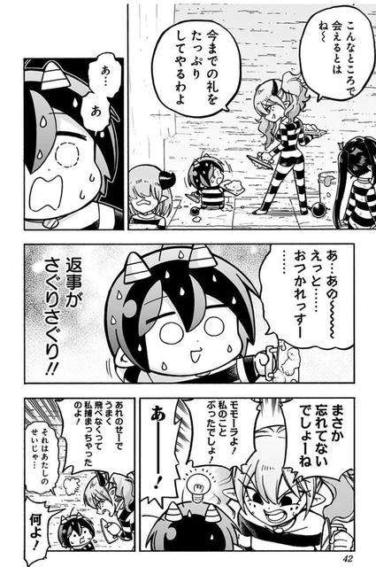 やっちまった速報(画像12232258292437_16)