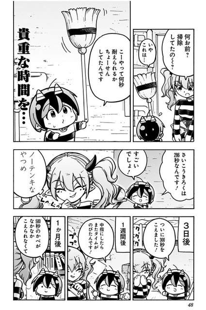 やっちまった速報(画像12232301203776_22)