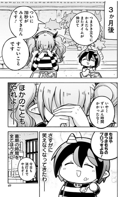 やっちまった速報(画像12232301681152_23)