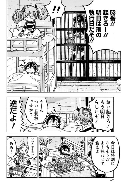 やっちまった速報(画像12232302154039_24)