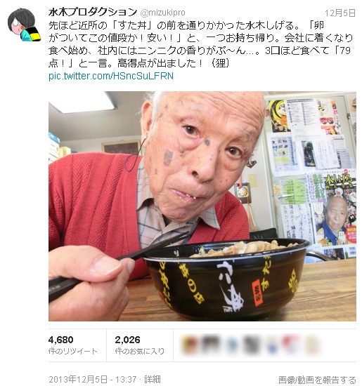 やっちまった速報(画像13052252407738_4)