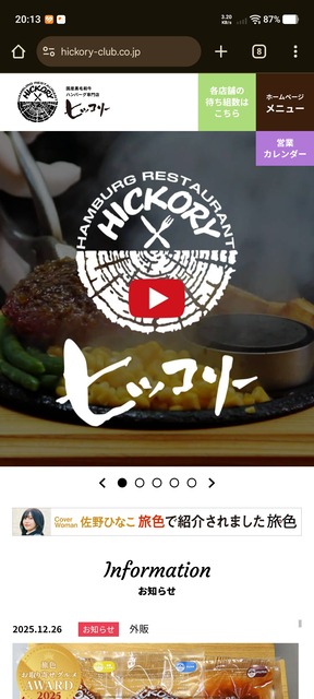 やっちまった速報(画像13162321595576_20)