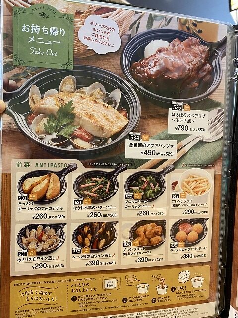 やっちまった速報(画像13162315727225_8)