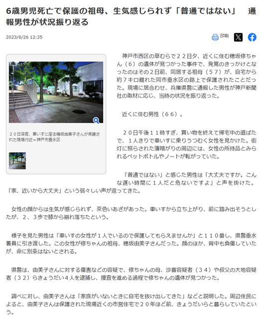 やっちまった速報(画像17065258268718_7)