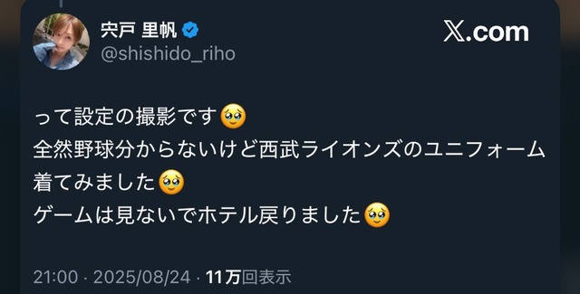 やっちまった速報(画像18120654254671_12)