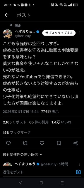 やっちまった速報(画像18140704186584_5)