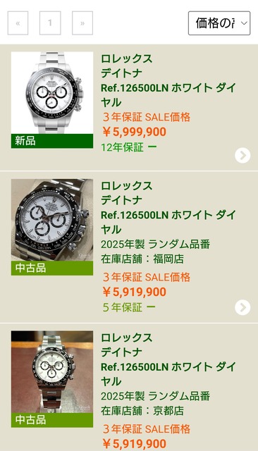 やっちまった速報(画像18145711220495_4)