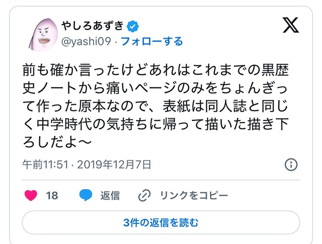 やっちまった速報(画像18155719176847_10)