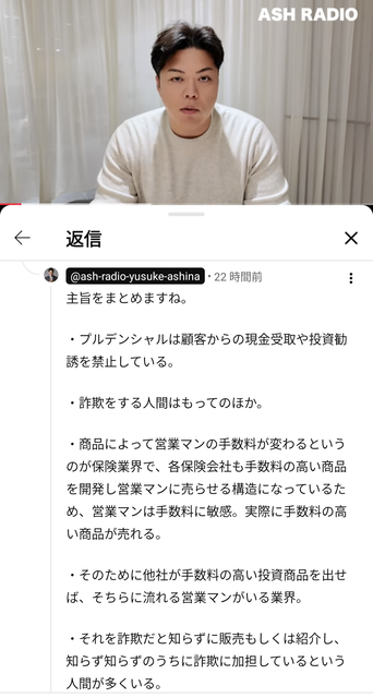 やっちまった速報(画像18183654856568_8)