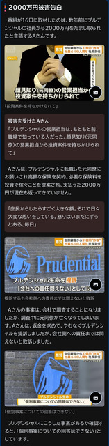 やっちまった速報(画像18183655360685_9)