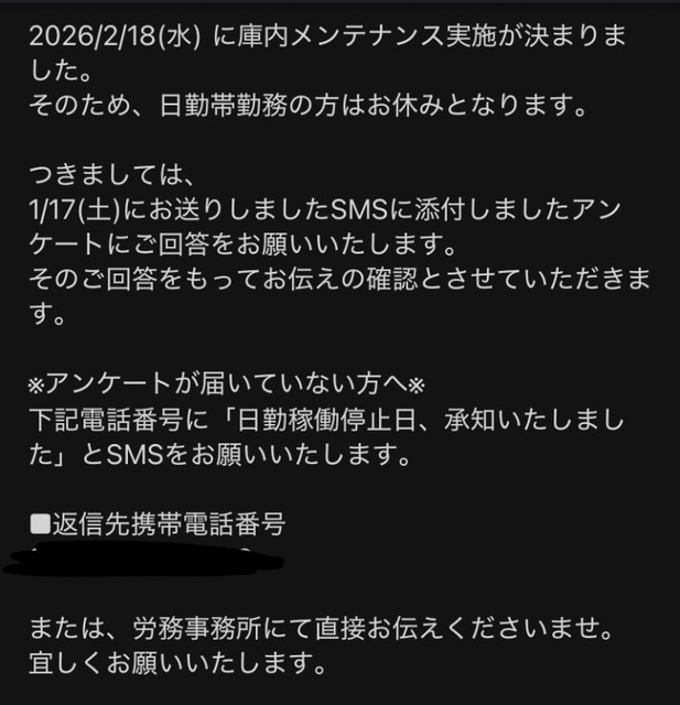 やっちまった速報(画像20114112661969_2)