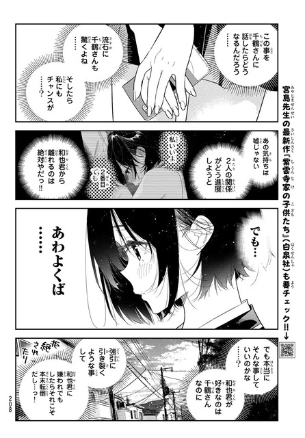 やっちまった速報(画像20162139034944_10)