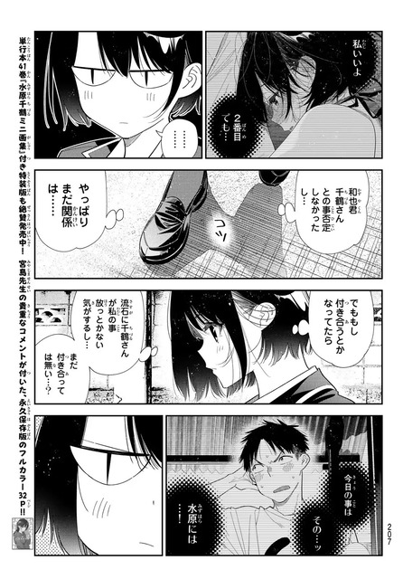 やっちまった速報(画像20162138539875_9)